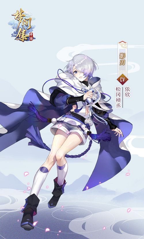 影刃海报