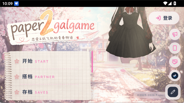 Paper2Gal宣传图