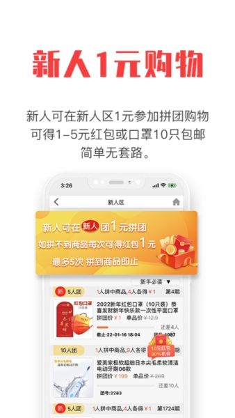 拼就乐1