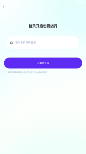 虚拟情感聊天软件图片3
