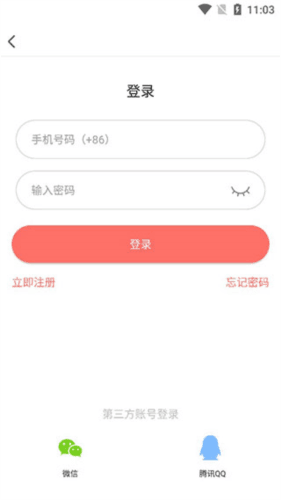 好看漫画app2