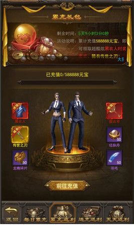 斩月屠龙4