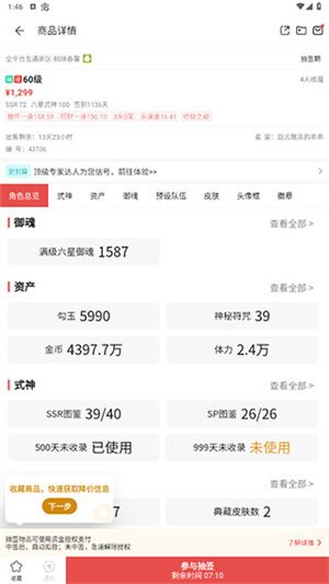 手续费配图1