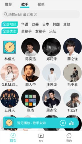 波比音乐手机版2