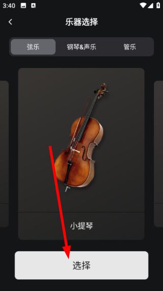 怎么查看曲谱图配图2