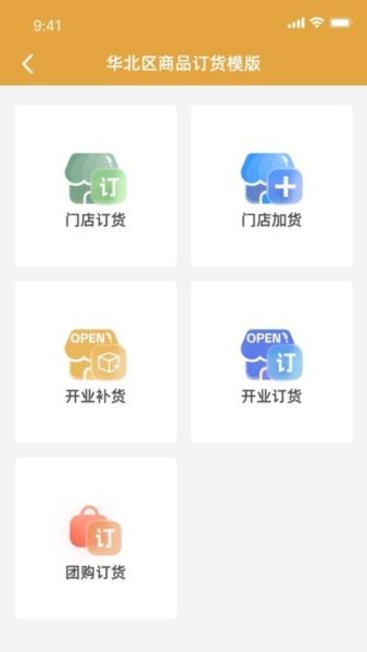 海石商务助手V5软件1