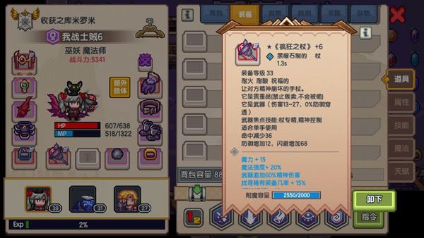 黑星装备大全及获取方法配图3