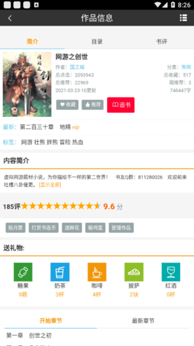 书连读书app1