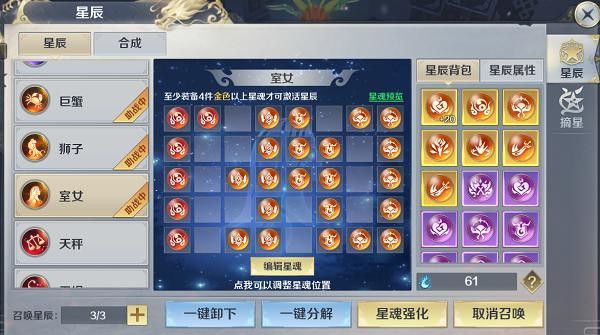 游戏攻略配图1