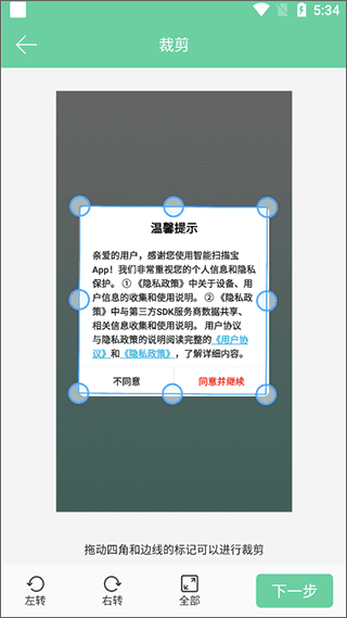 使用教程配图3