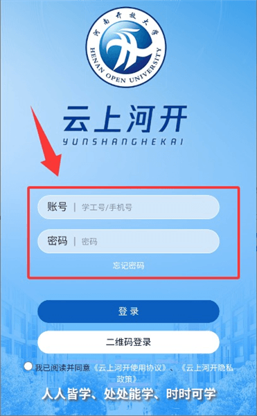 账号登录与重置密码流程配图2