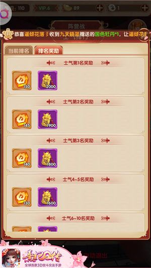 熹妃Q传6