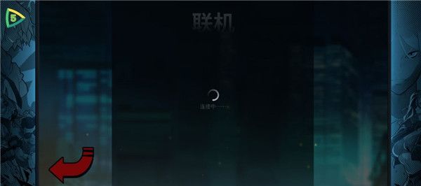 怎么联机配图5