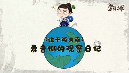 掌门太忙4