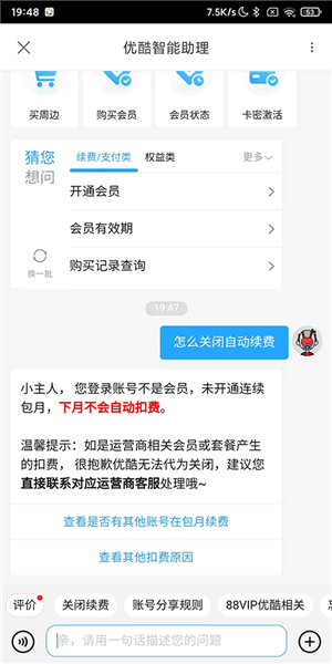 如何找到客服服务配图3