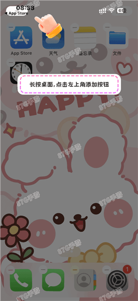 设置组件教程配图4