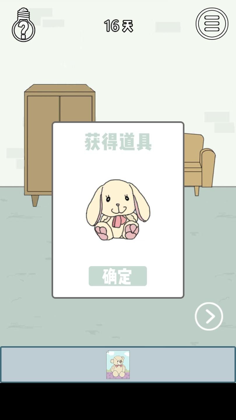 找到老婆的私房钱3图片3