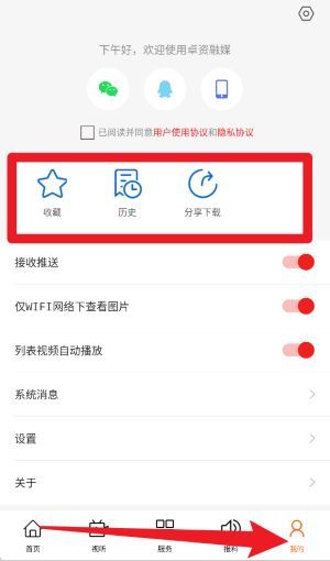 软件使用配图5