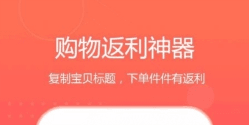 特价惠app2