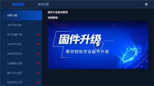 Gamepad Space手机版6