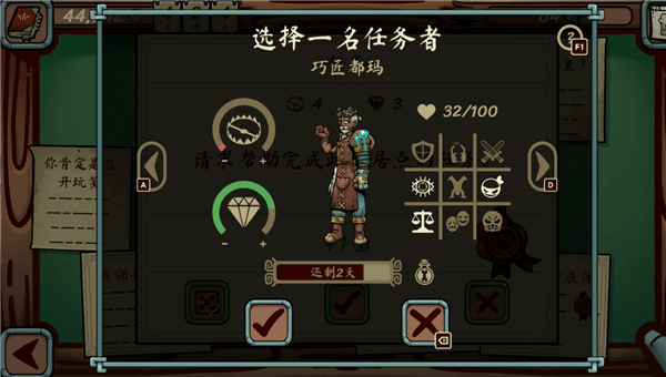 游戏技巧配图5