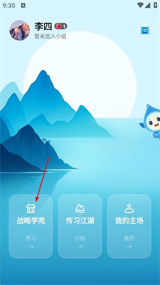 四维战略app怎么购买课程资源配图1