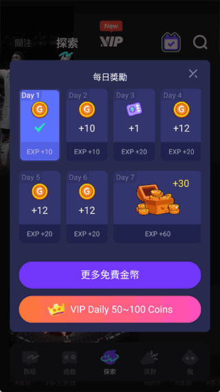邀请码和免费时长获取方法配图3