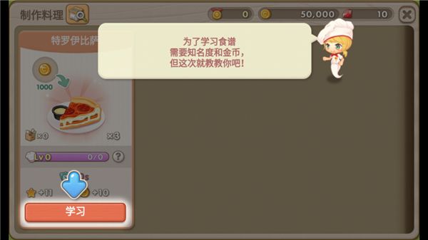 萌萌餐厅玩法攻略配图4