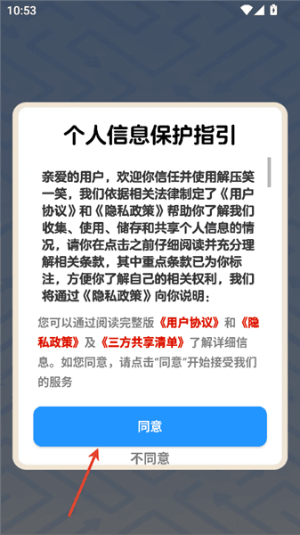 登录教程配图2