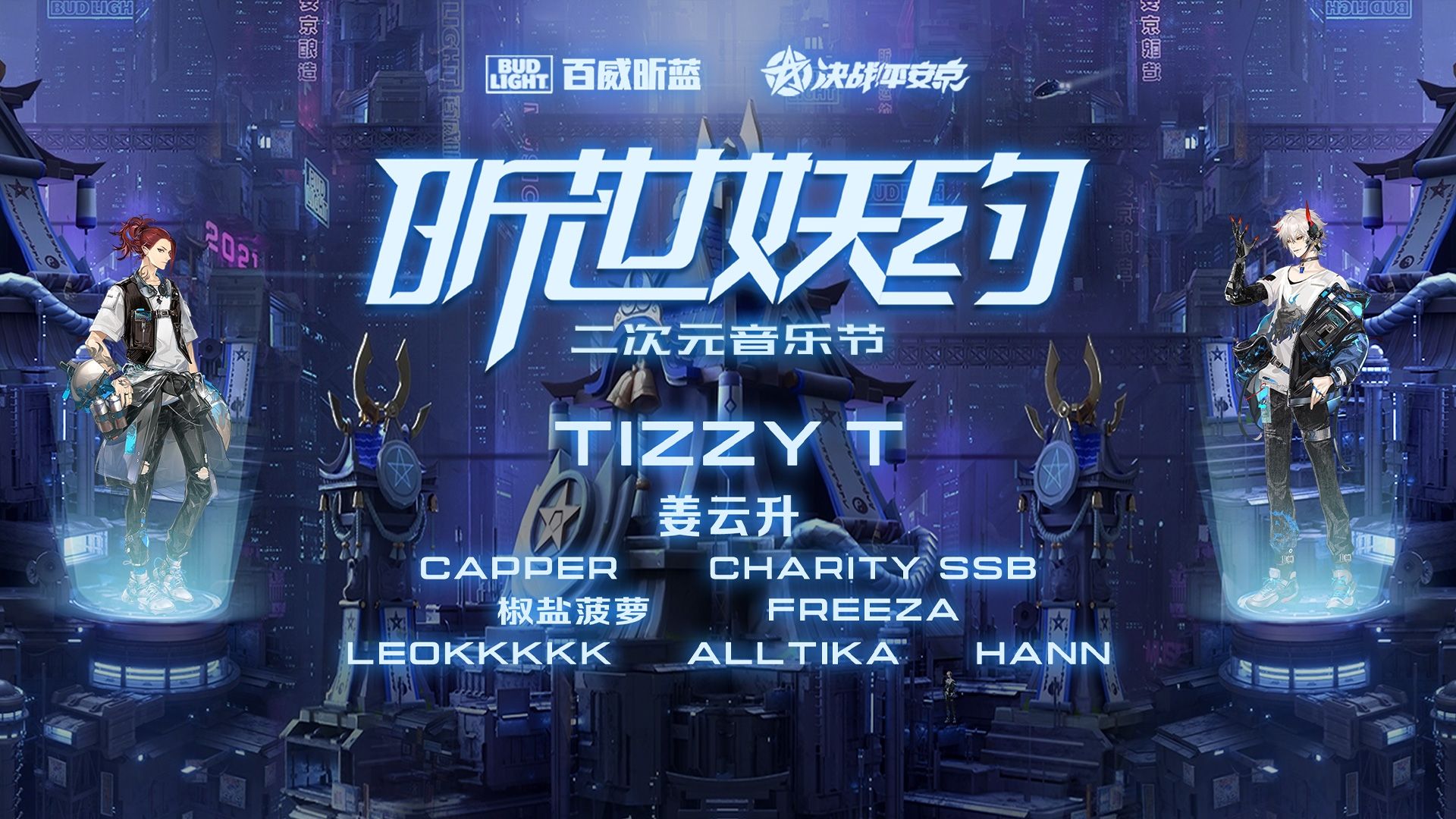 决战!平安京1