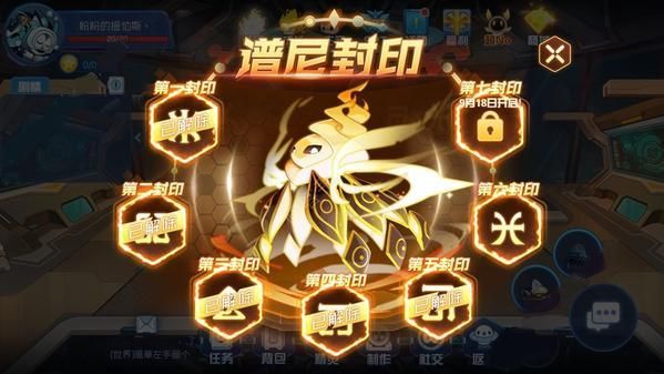 谱尼第六封印打法攻略配图1