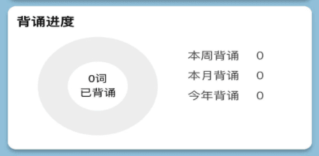 真背单词图片21
