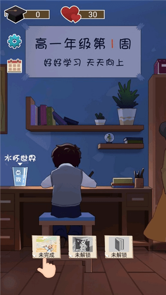 学分获得方法配图2