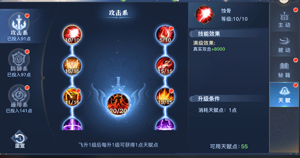 太古封魔录2九游版游戏截图13