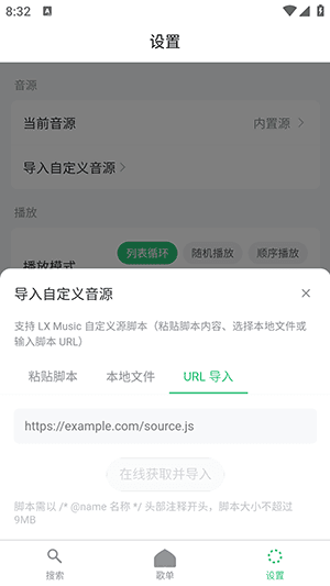 怎么导入音源配图3