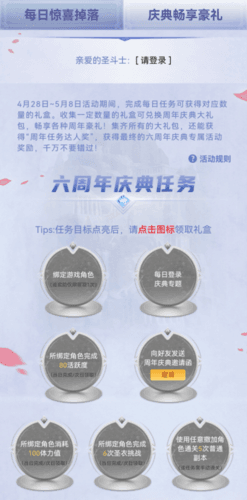 圣斗士星矢:重生3