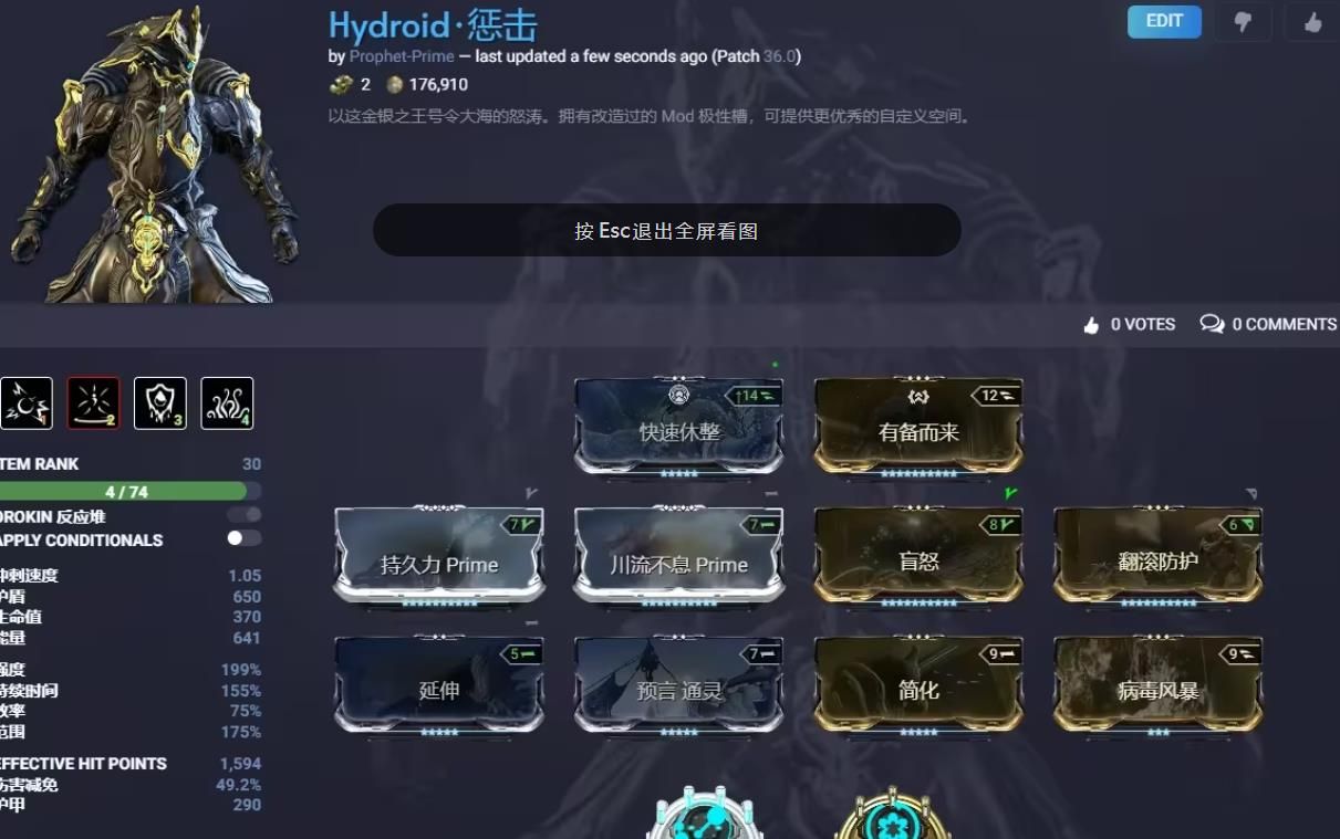 星际战甲惊涛骇浪怎么玩 星际战甲惊涛骇浪怎么玩