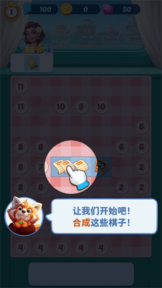 美味旅程怎么玩配图1