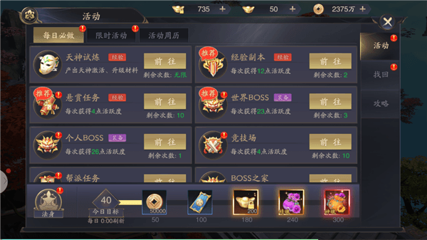 新手攻略配图1