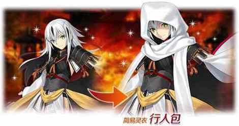 Fate Grand Order9