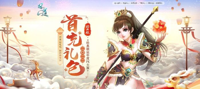 《问道》新服薅羊毛攻略,抢注、预约就有礼! 《问道》新服薅羊毛攻略,抢注、预约就有礼!