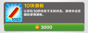 地铁跑酷摩纳哥国际服游戏攻略1