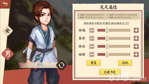 侠客养成手册属性