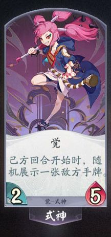 阴阳师百闻牌觉卡牌1