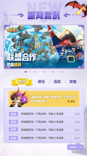 指尖领主3