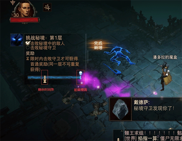 秘境攻略配图6