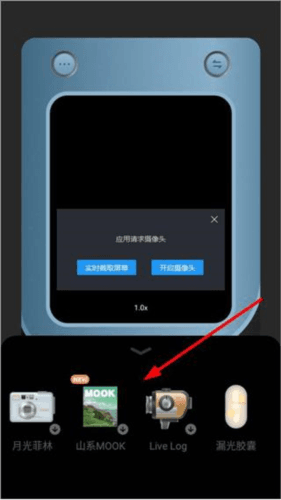 Chic Cam软件怎么去边框?2