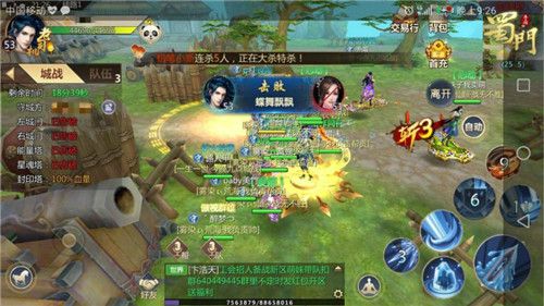 蜀门手游3