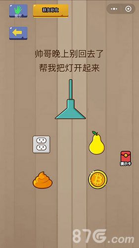 微信脑力大乱斗第20关1