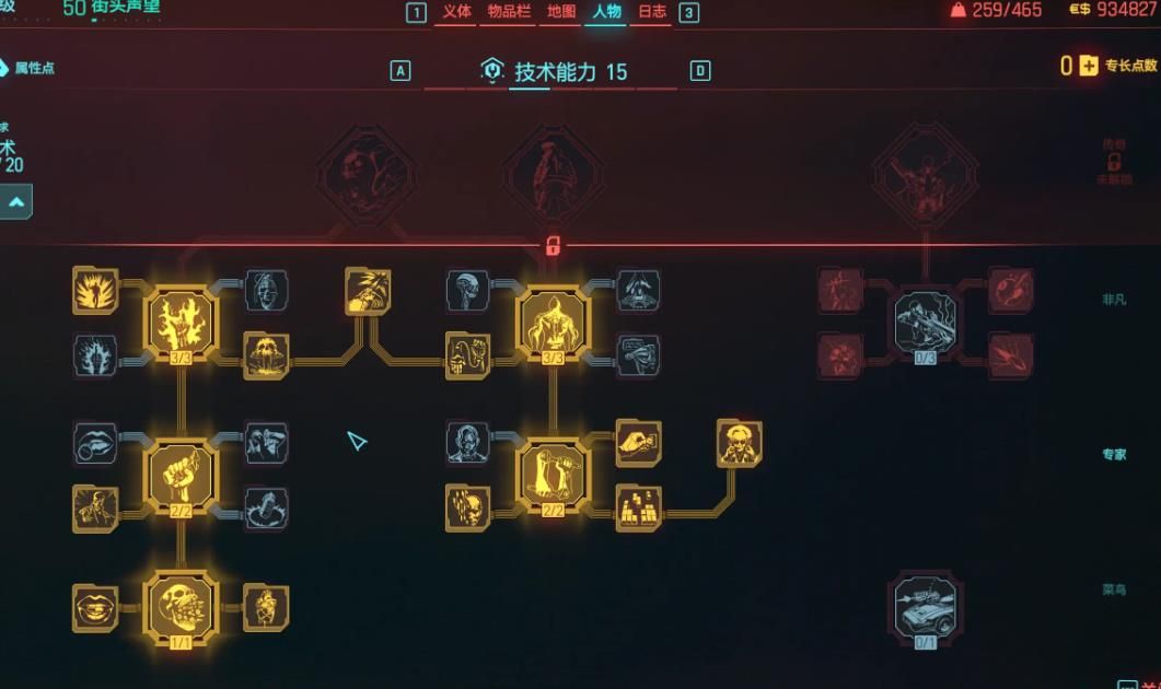 赛博朋克2077有哪些流派 赛博朋克2077有哪些流派